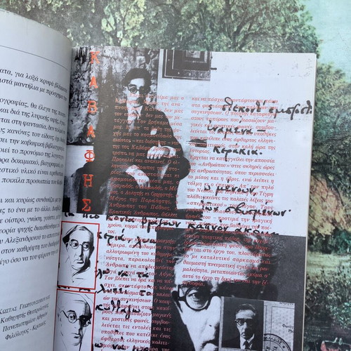 Konstantinos P. Kavafis novel biography book used