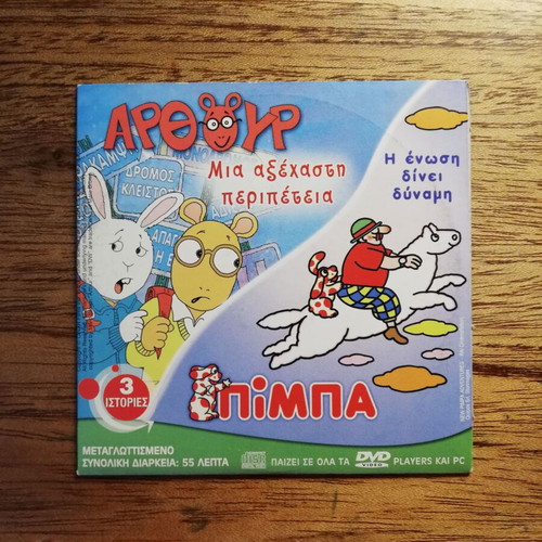 Arthur Pimba Sabrina VCD like new, dubbed