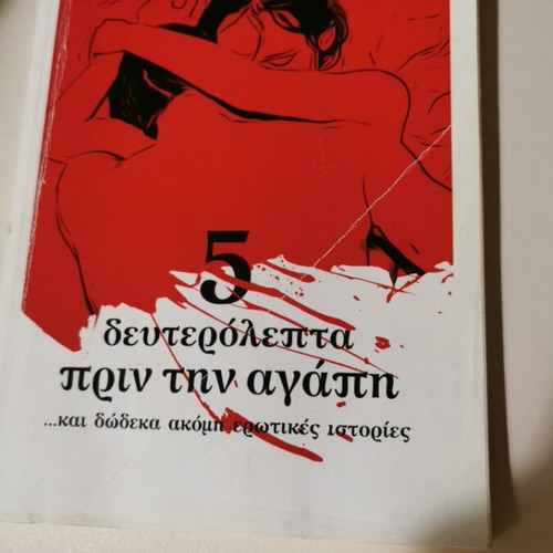 5 Seconds Before Love Book like new