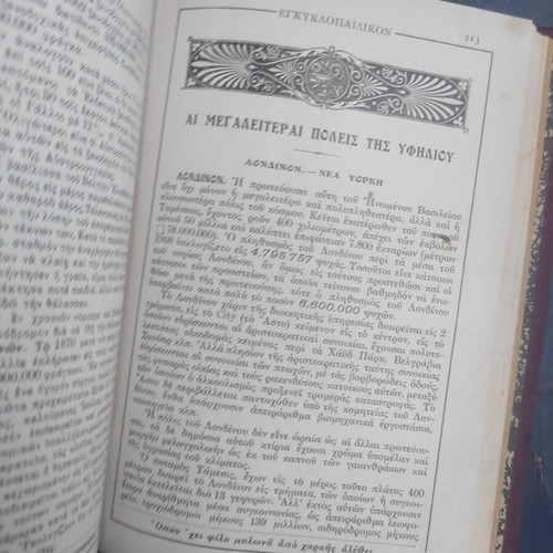 I. A. Vretou Encyclopedic Diaries 1910 and 1911 used, hardcover
