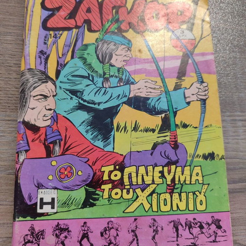 Zagor 147 used