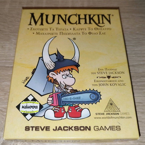 Επιτραπέζιο παιχνίδι Munchkin καινούργιο