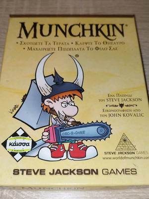 Επιτραπέζιο παιχνίδι Munchkin καινούργιο