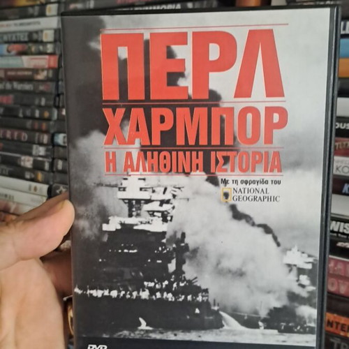 Pearl Harbor The True Story DVD, documentary with subtitles