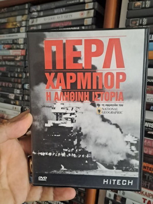 Pearl Harbor The True Story DVD, documentary with subtitles