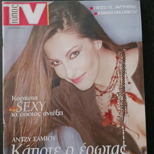Typostv magazine February 2000, Antzy Samiou
