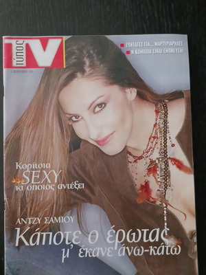 Typostv magazine February 2000, Antzy Samiou