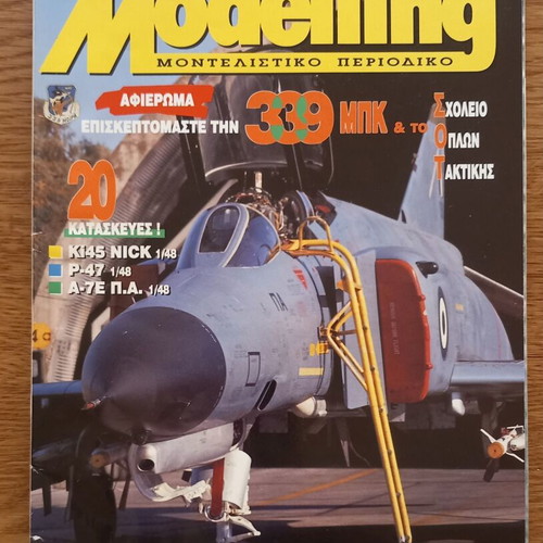 Modelling magazine issue 32 like new