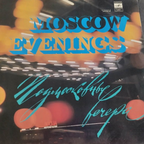 Moscow evenings vinyl LP used, traditional genre, USSR 1972 edition