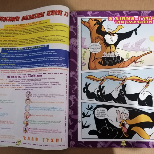 Bugs Bunny magazine issue 18 used, Greek, January 2004 with poster