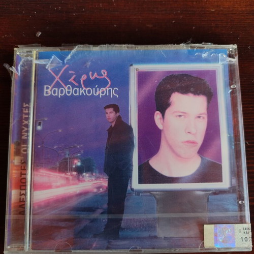CD Haris Varthakouris Adespotes Oi Nyhtes 2000 new