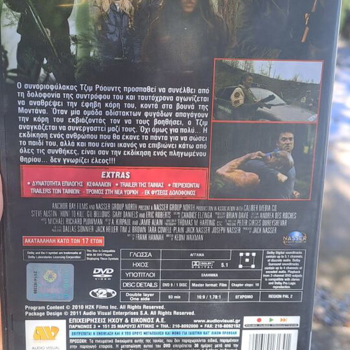 Hunt to Kill DVD used, social genre, subtitles