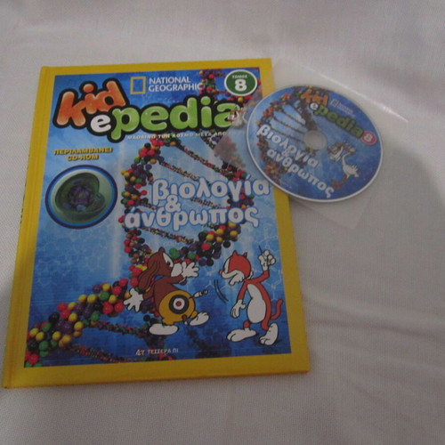 Kid ePedia National Geographic Volume 8 Biology & Man with CD-ROM like new
