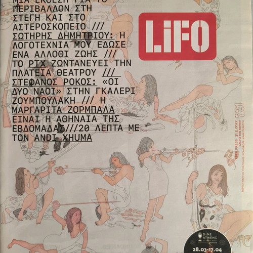 LIFO Issue 721 New