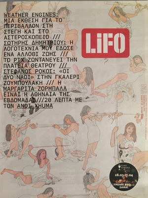 LIFO Issue 721 New