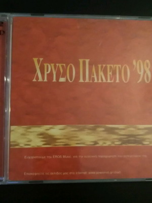 Chryso Paketo '98 CD pop