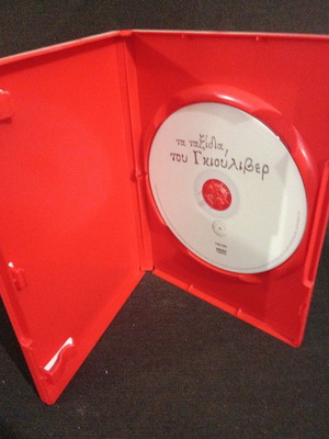Gulliver's Travels DVD like new, dubbed