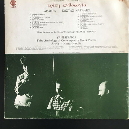 Giannis Spanos Triti Anthologia LP used, entechno