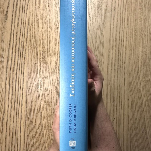 Design and Construction of Compilers book like new, Greek