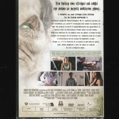 Serum DVD 2006 new sealed, thriller