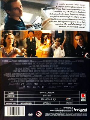 Never Look Away DVD δραματική ταινία με Sebastian Koch μεταχειρισμένο, υπότιτλοι