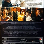 Never Look Away DVD δραματική ταινία με Sebastian Koch μεταχειρισμένο, υπότιτλοι
