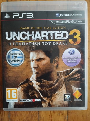 Uncharted 3 παιχνίδι PS3 μεταχειρισμένο, ελληνική έκδοση, πλήρες