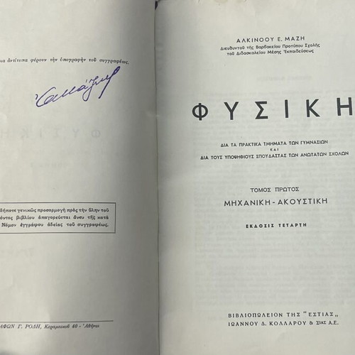 Collection of 6 vintage physics and geology books used