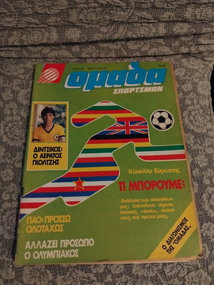 Omada Sportsman magazine used, issue 44