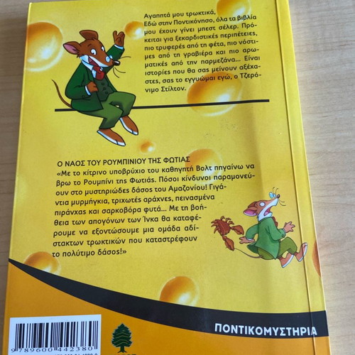 Geronimo Stilton book very good condition