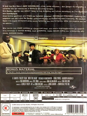 Into the Night DVD μεταχειρισμένο, ταινία δράσης θρίλερ με Jeff Goldblum και Michelle Pfeiffer
