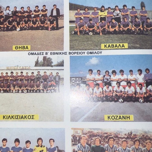 Football Bleck Cards B Ethniki used, rare pack with double-sided pages