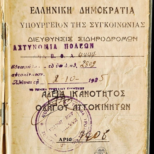 1925 Greek Driving License used with photo and stamps