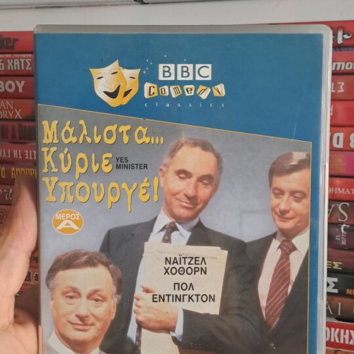 Malista Kyrie Ypoyrge DVD used, social genre, subtitled