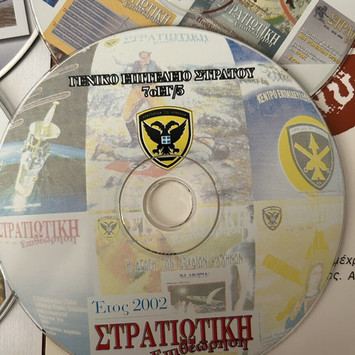 11 CD Set of Stratigiki Epitheorisi Magazine Like New