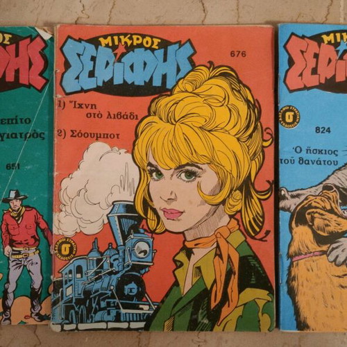 Mikros Serifis comics used, issues 651, 676, 824