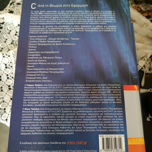 C++ and Java From Theory to Introduction new programming book