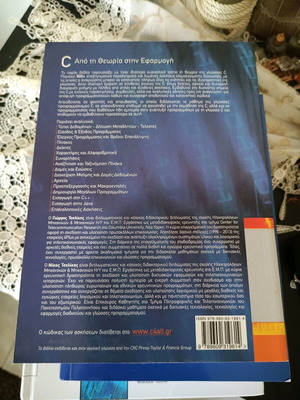 C++ and Java From Theory to Introduction new programming book
