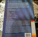 C++ and Java From Theory to Introduction new programming book