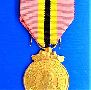 Belgian medal Military.Commemorative Medal of the Reign of King Leopold II. Βελγικό μετάλλιο Στρατιωτικό. Αναμνηστικό Μετάλλιο της Βασιλείας του Βασιλιά Λεοπόλδου Β'.