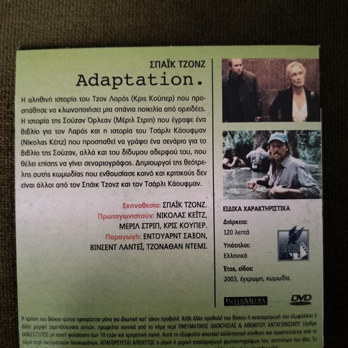 Adaptation DVD, social drama with subtitles