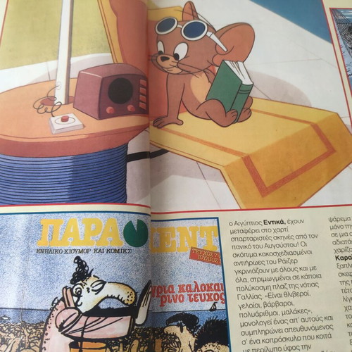 Epsilon Eleftherotypias Ta Komix used comic book