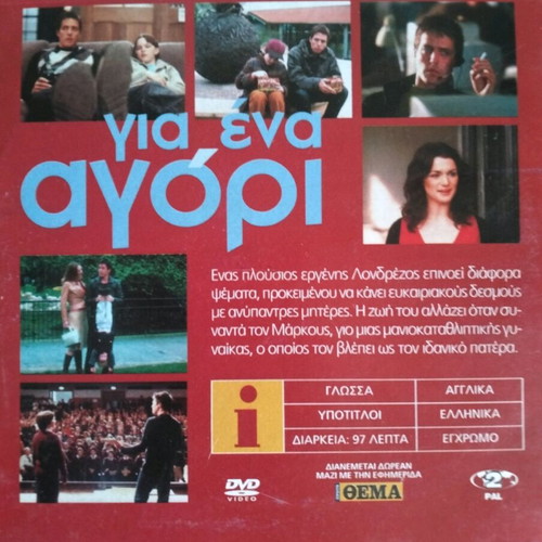 About a Boy DVD used with subtitles