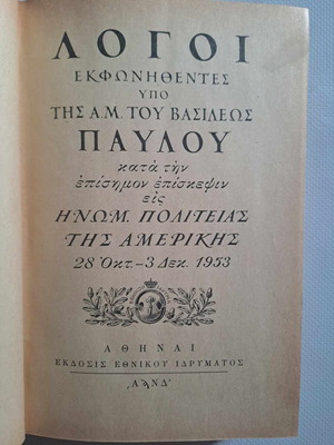 4 books bound together like new, anti-communist and royal