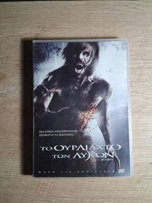 Wolvesbayne DVD used, horror thriller fantasy with Greek subtitles