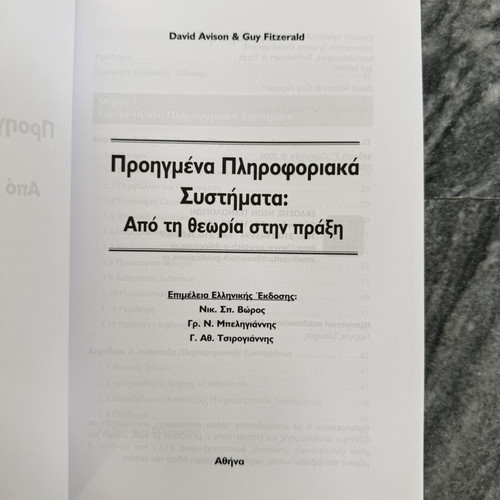 Advanced Information Systems: From Theory to Practice new, academic book