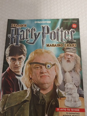 Harry Potter Learn Chess Book 22, good condition