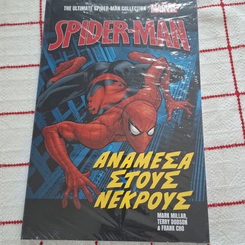Spider-Man comic sealed, Greek language