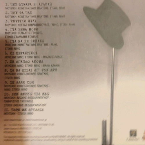 Nino CD The Show Begins like new