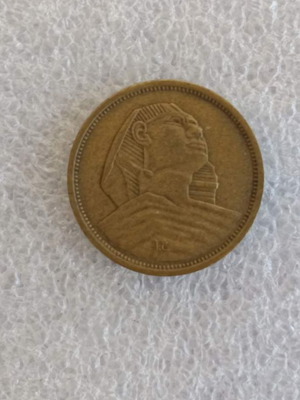 Egypt 5 Milliemes 1957 coin used, copper